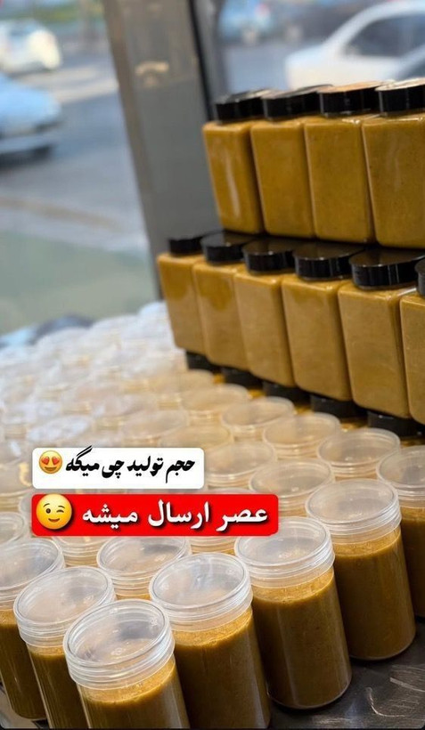 معجون مولتی ویتامین طب سنتی رفع زودانزالی اقایان دوره ۱ماهه --یک کیلو ترکیب ۱۶ گیاه وارداتی+۳۰ گرم ژل رویال+عسل کنار