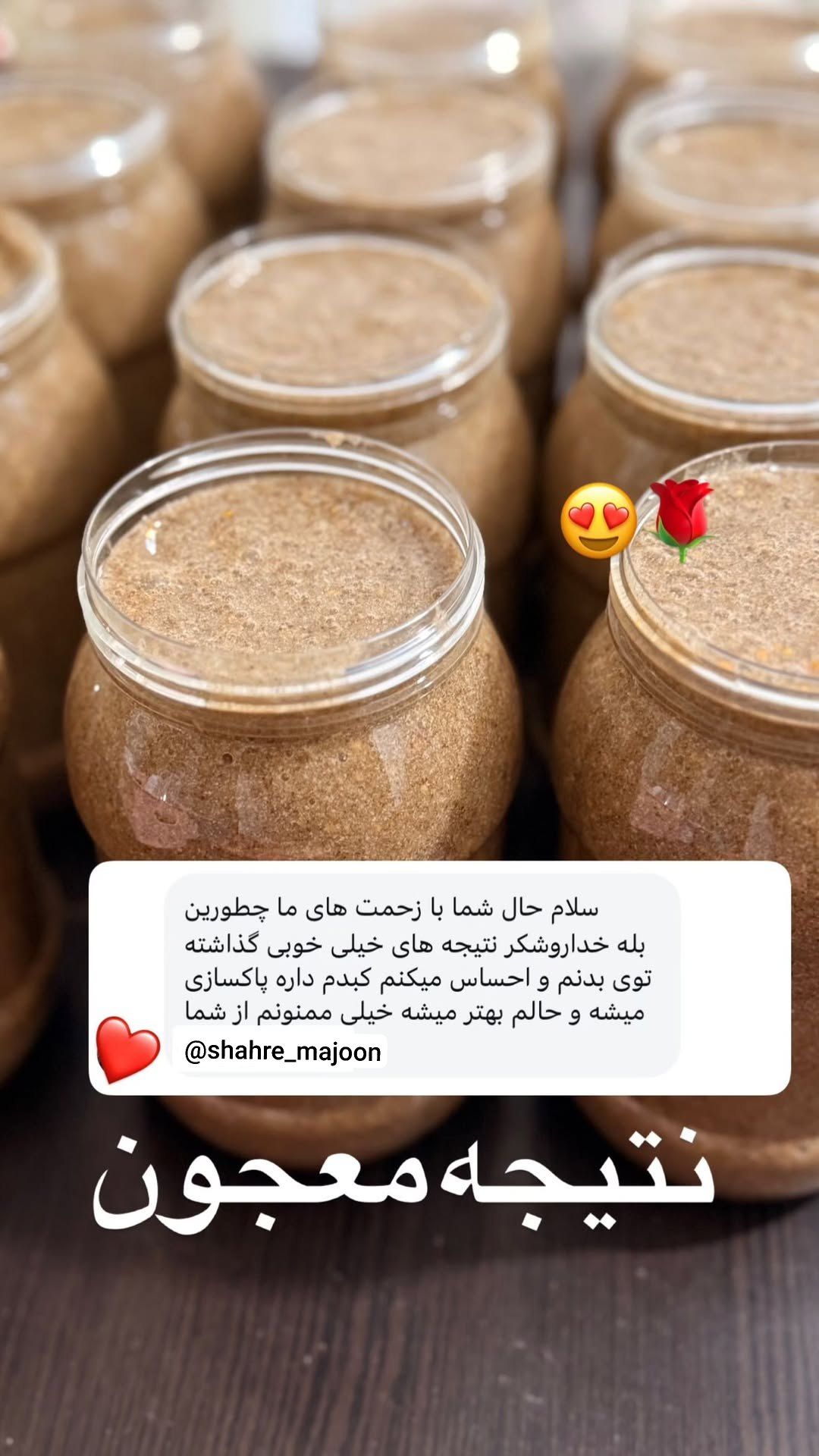 معجون vip طب سنتی رفع زودانزالی اقایان در ۴۵ روز-- دو کیلو ترکیب ۱۶ گیاه وارداتی+۳۰ گرم ژل رویال+عسل کنار