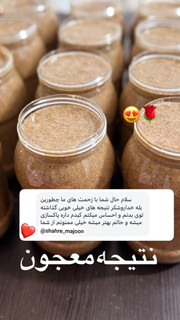 معجون vip طب سنتی رفع زودانزالی اقایان در ۴۵ روز-- دو کیلو ترکیب ۱۶ گیاه وارداتی+۳۰ گرم ژل رویال+عسل کنار