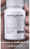 کپسول گیاهی نوگام ترک اعتیاد برای نصف ب۲در روز و تریاک ۱تا۲گرم