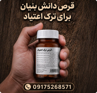 کپسول گیاهی نوگام ترک اعتیاد برای1تا۲گرم تریاک وشیره 30عدد کپسول
